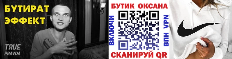Бутират оксибутират  Белый 
