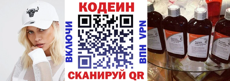 Codein Purple Drank  закладка  Белый 