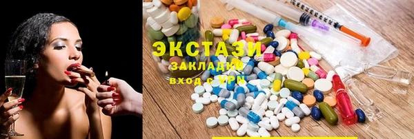 экстази Абаза